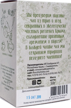Чай зеленый с травами Крымские традиции Заряд витаминов Бодрость  50 г