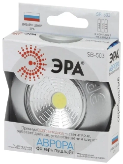 Фонарь светодиодный ЭРА SB-503 Аврора пушлайт мощный на липучке на батарейках
