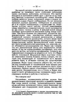 Из программы синдикального анархизма | Д.И. Новомирский