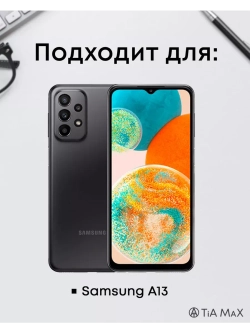 Чехол на Samsung A13