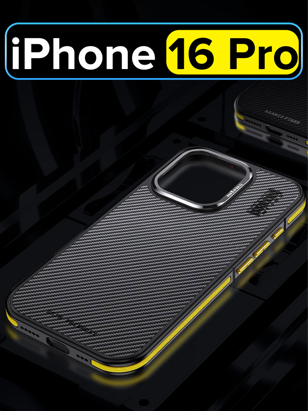 Чехол для Apple iPhone 16 Pro кевларовый, WLONS