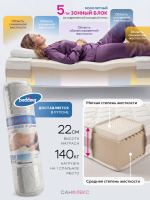 Матрас SanFLEX H22