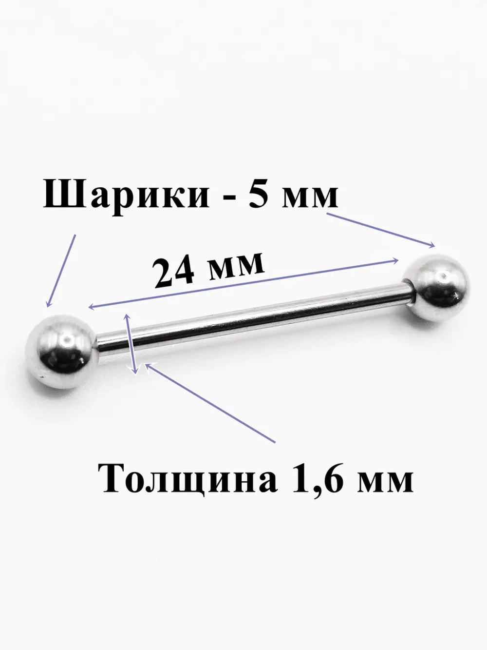 Штанги 4 шт. для пирсинга языка 22, 24, 26, 28мм