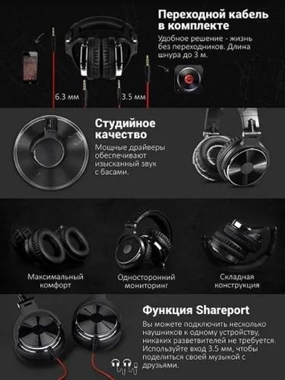 Наушники OneOdio Pro-50 Studio черный