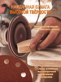 Шлифовальные круги 125мм , на липучке Р40 - Р1500 , 100 штук инструменты , для угловых шлифмашин