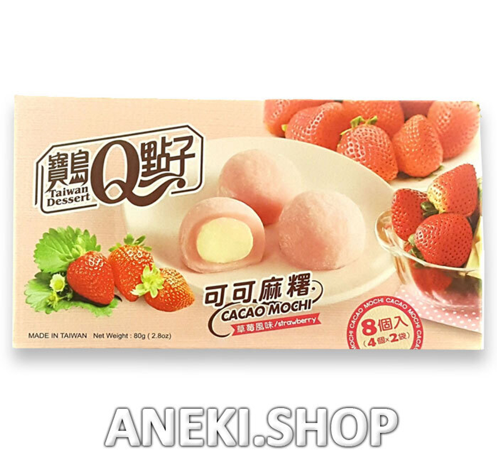 Какао-моти с клубникой и кремом из белого шоколада 80 г Q-Idea Royal Family Food