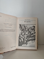 Это было в каменном веке