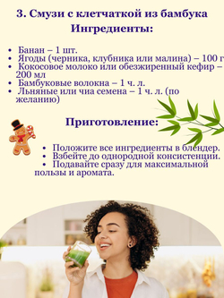 Яблочные пищевые волокна 500 гр МилоБио клетчатка