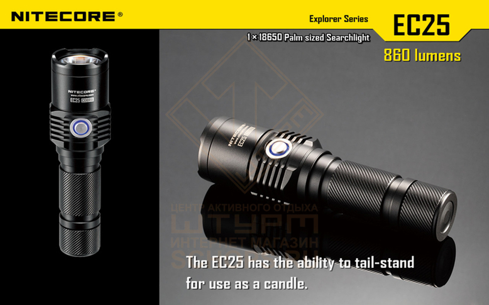 Фонарь Nitecore EC25 COBRA