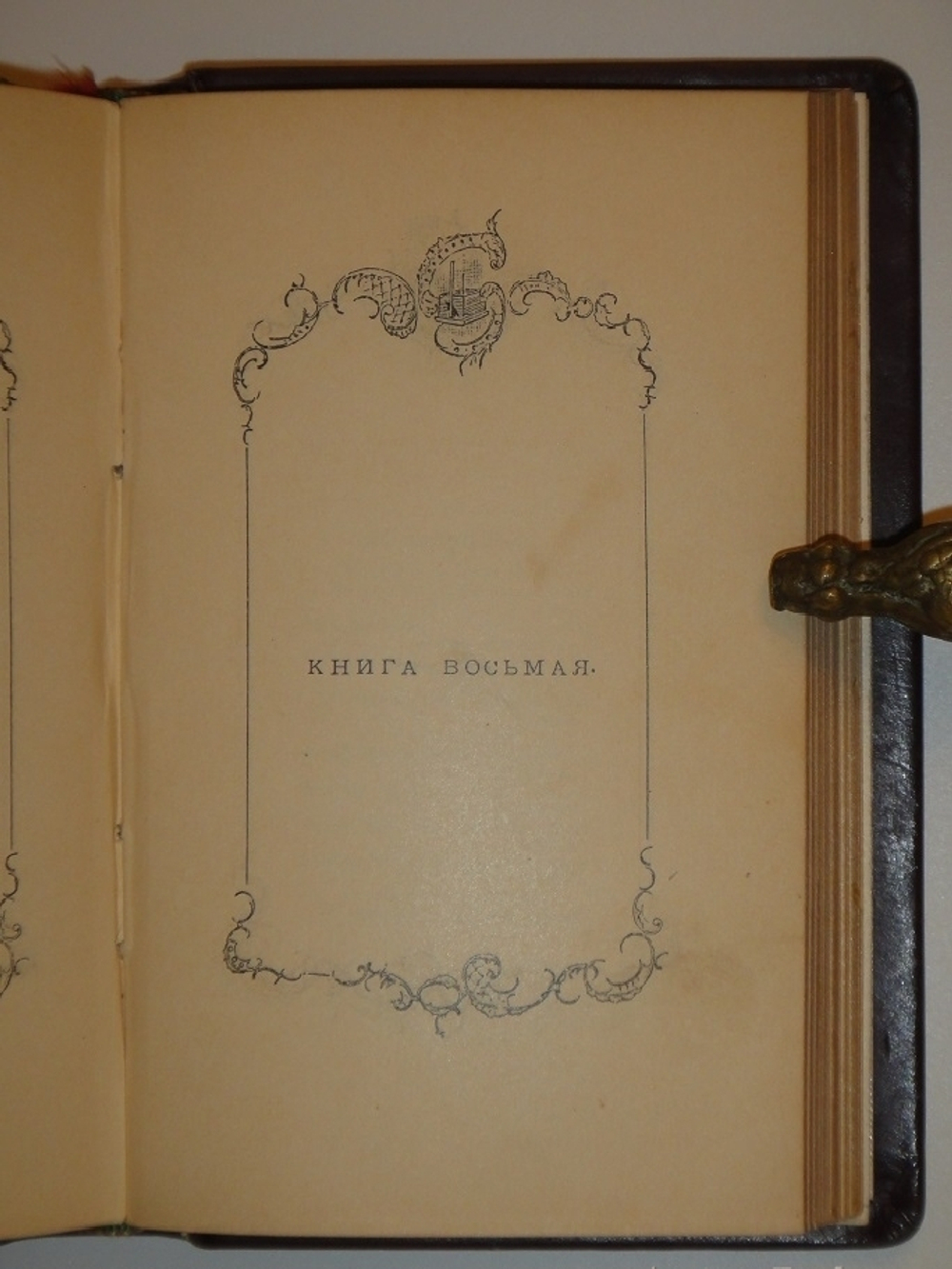 "Басни. Юбилейное издание. В 2-х томах". И.А.Крылов. 1895г.