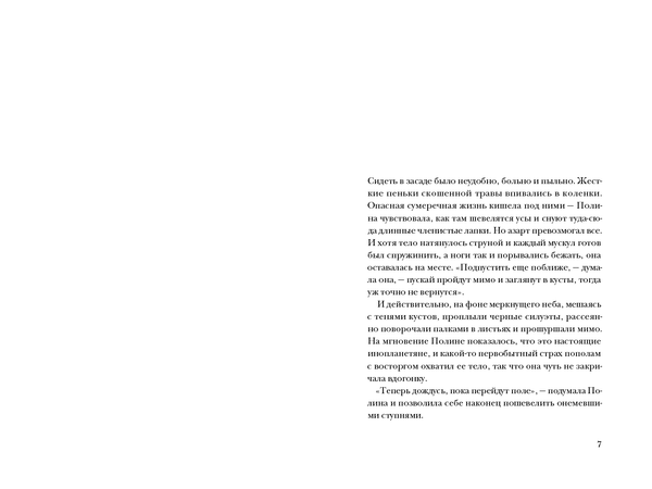 Койоты средней полосы