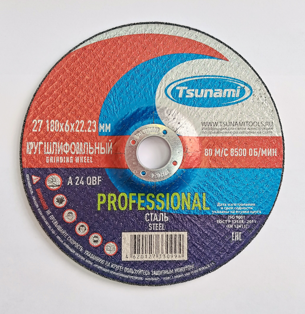 180х6х22 A 24 Q BF 80 круг зачистной по металлу PROFESSIONAL TSUNAMI (5 шт. упак)