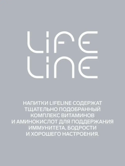 Напиток LifeLine с витаминами, Intellectual, арбуз и яблоко, без газа 0,5 л