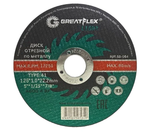 Диск отрезной по металлу T41-150 х 1,6 х 22.2 мм, Greatflex LIGHT