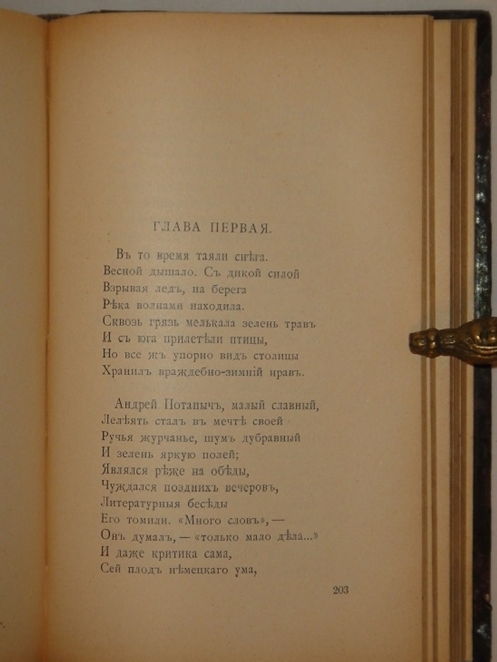 "Стихотворения Н.П.Огарева". Н.П.Огарев. 1904г.