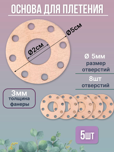 Кольцо для плетения воздушных шаров 5 шт.