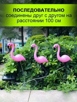 садовые светильники на солнечных батареях 3 шт./фламинго светильник уличный