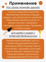 Тайские натуральные капли от гайморита синусита