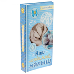 1411858 Фотоальбом "Наш любимый малыш", 300 фото