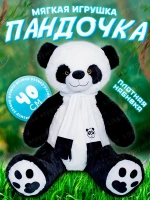 Панда мягкая игрушка плюшевая в шарфе 40 см