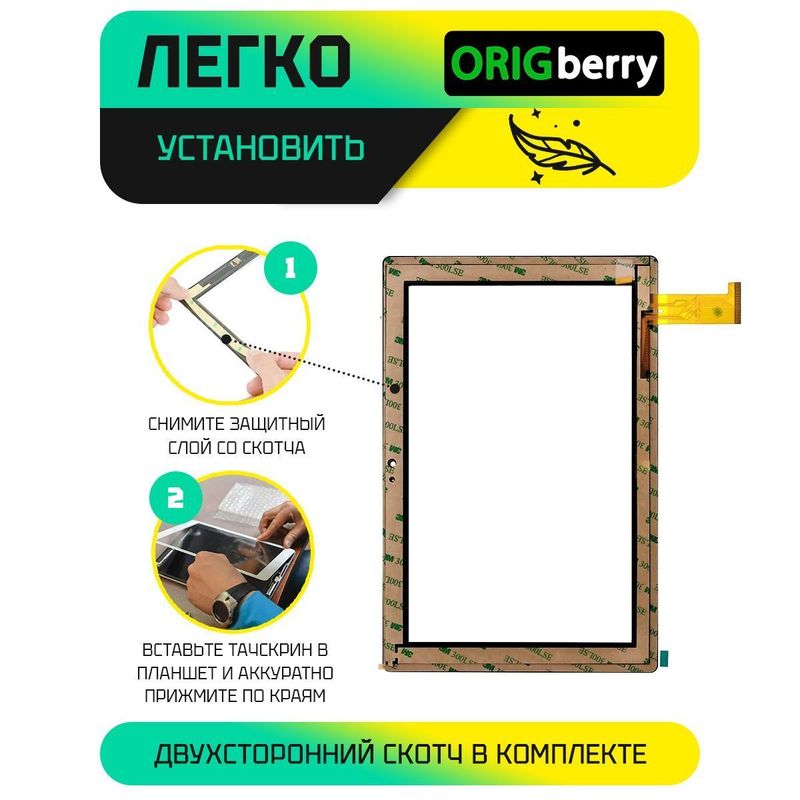 Тачскрин для Irbis TW60 WiFi (Черный)