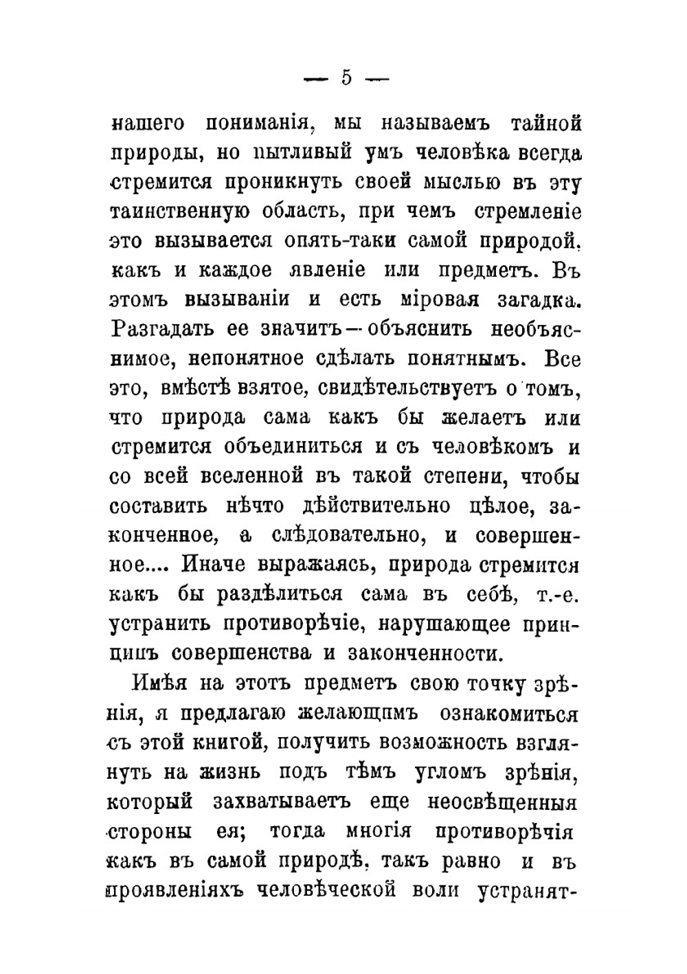 Две власти | В.Т. Гузов