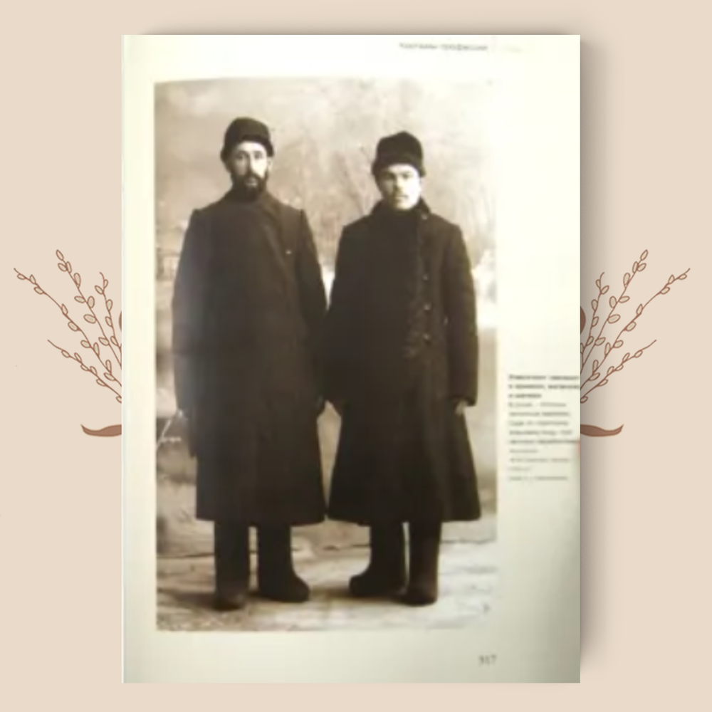 Костюм и мода Российской империи. Эпоха Николая II. Хорошилова О. А.