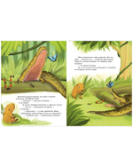 Книжки-картинки. Самая смелая капибара