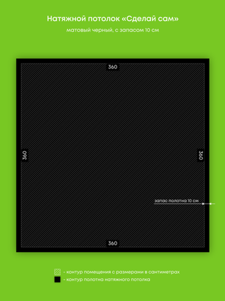 Матовый натяжной потолок 13 м2