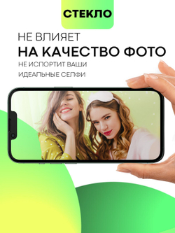 Стекло антишпион BROSCORP для Apple iPhone 13 Pro Max оптом (арт. IP13PROMAX-FSP-GLASS-SPY)