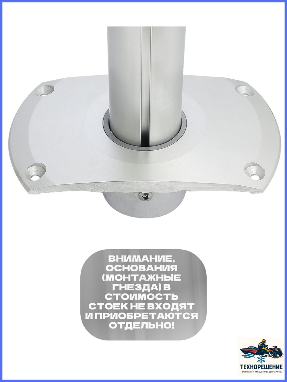 Съемная регулируемая стойка для рыболовного сиденья-опоры/ Стойка для рыболовных сидений-опор, 355-508 мм