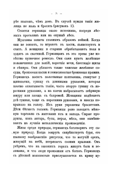Из жизни средневекового ремесленника | Е.И. Булгакова