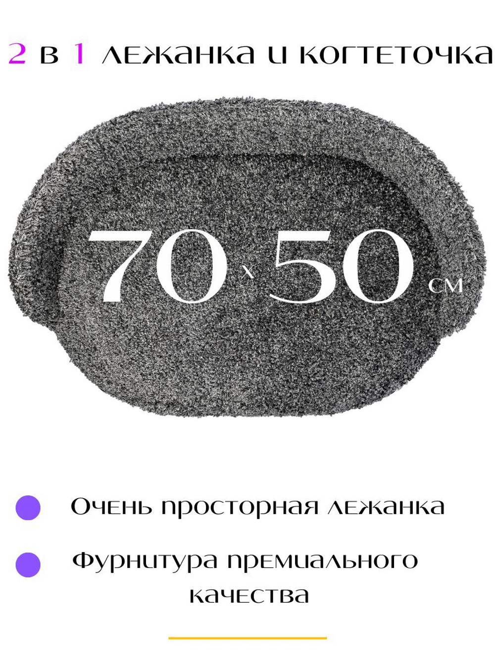 Лежанка для кошек и собак мелких и средних пород, диван Chauzi Лео ЭКОмех премиум, лежак для животных с бортиками, 70*50 см, Капучино
