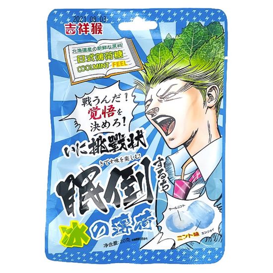 Леденец фруктовый Coolmint Feel со вкусом винограда 20 гр