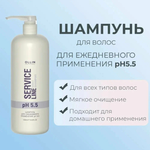 OLLIN SERVICE LINE Шампунь для ежедневного применения рН 5.5 1000мл/ Daily shampoo pH 5.5