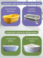 Подставка для ванночки для купания новорожденных 80D