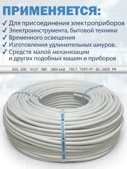 Провод электрический ПВС 5х0,75 5метров ГОСТ ККЗ