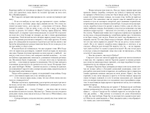 Унесенные ветром. Маргарет Митчелл
