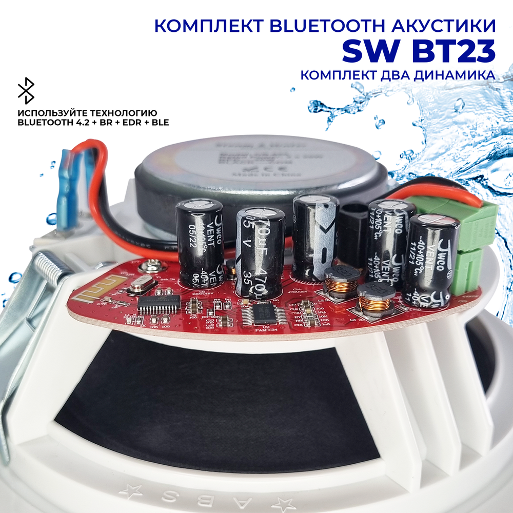 Комплект акустики со встроенным bluetooth Steam & Water - ВТ 23 white (для сухих помещений)