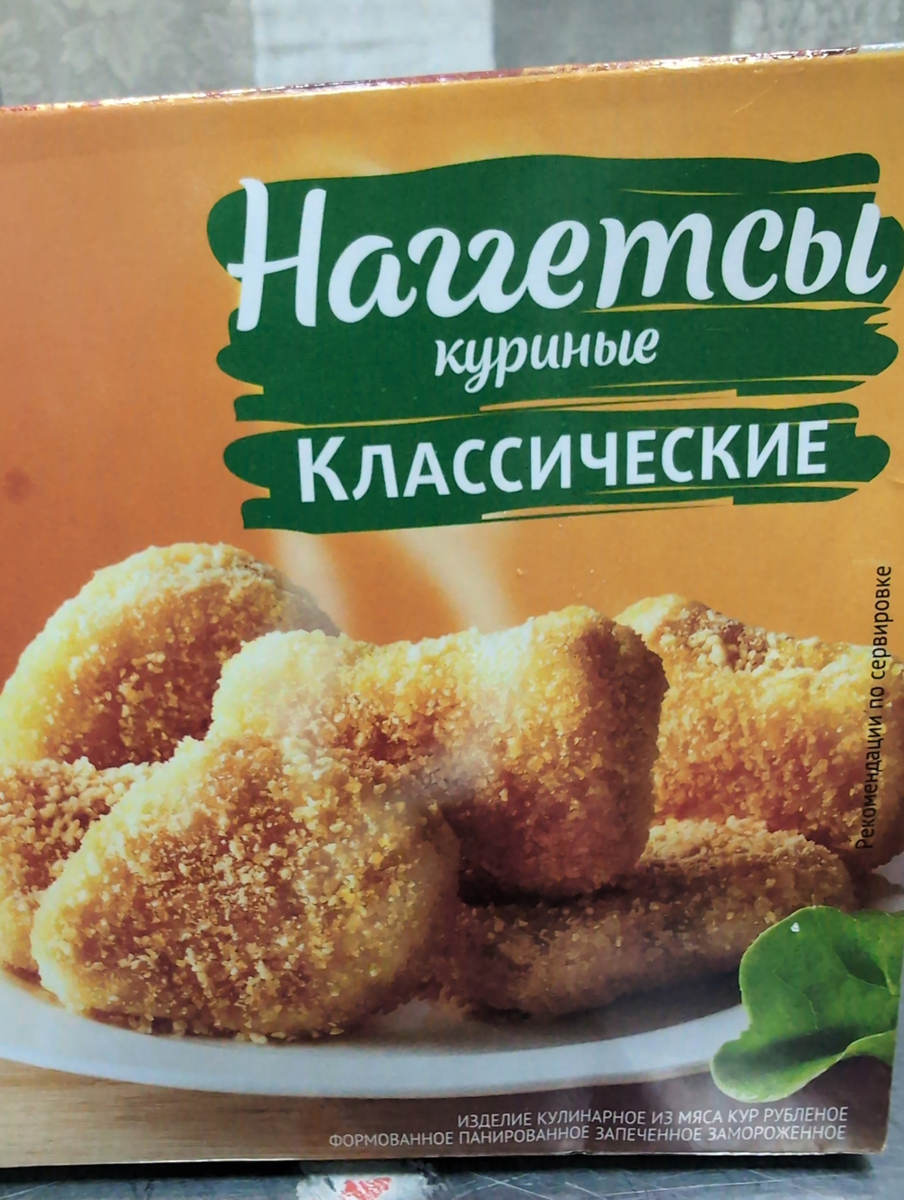 Наггетсы куриные Мираторг