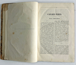 [Полный комплект]Нейман Карл Георг. Частная патология и частная терапия. в 4 ч. в 4 к. 1846-1851гг.