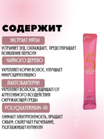 Шампунь с пробиотиками для защиты цвета Masil 5 Probiotics Color Radiance Shampoo, 8 мл