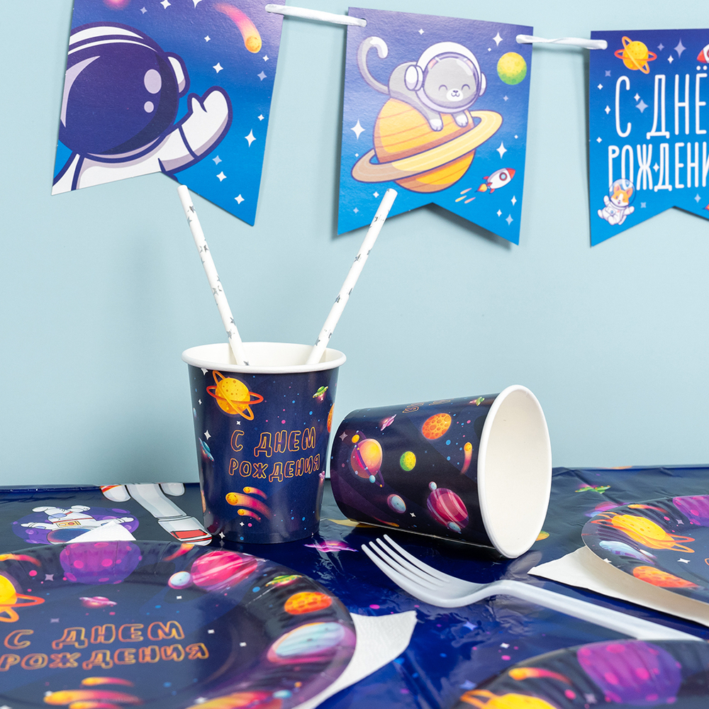 Стаканы бумажные «Космос. С Днем Рождения!», 250 мл, 6 шт