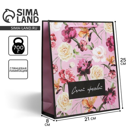 Пакет ламинированный «Самой красивой», ML 21 х 25 х 8 см 6582649