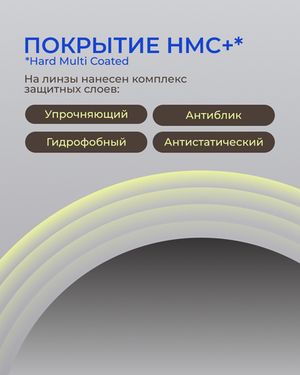 Фотохромная линза асферическая CRYOL SunRayMax AS 1.6 Gray