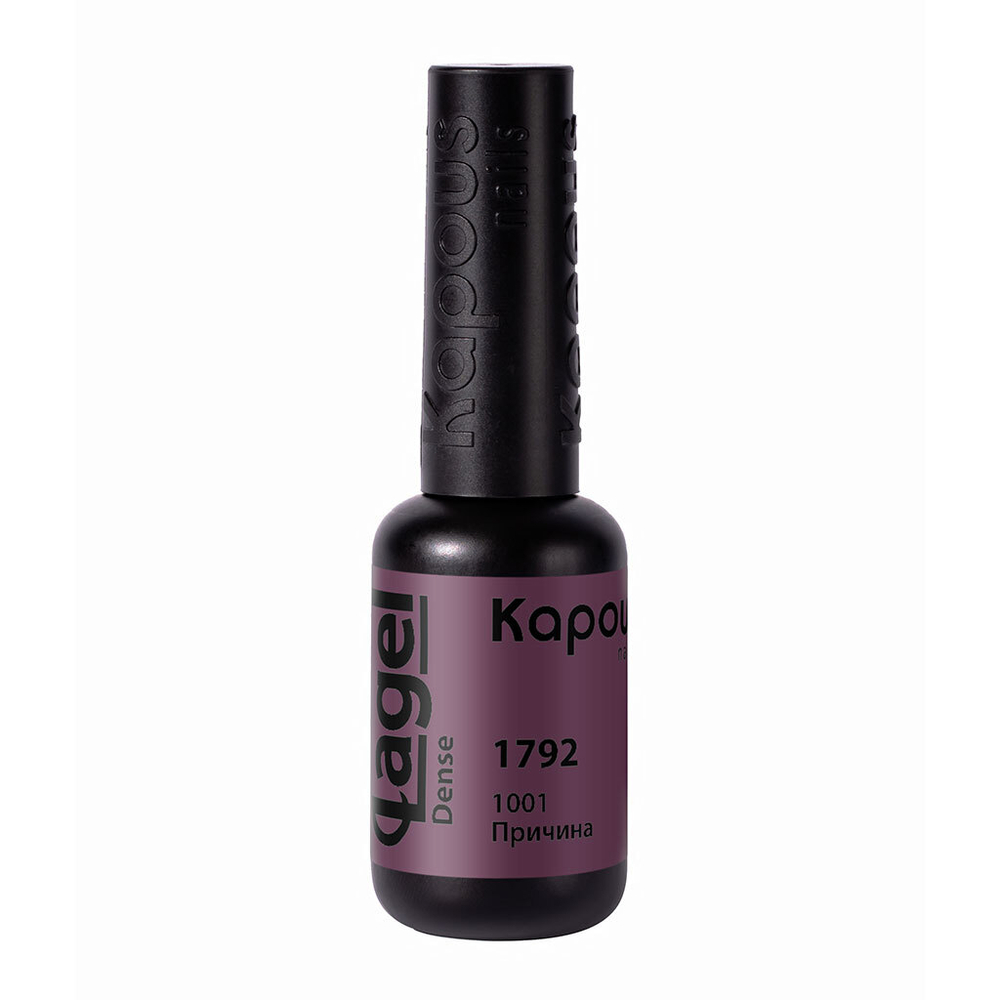 2 Kapous Professional Nails Гель  -  лак «Lagel Dense» 1792, 8мл