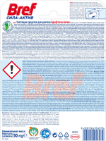 ЧИСТЯЩЕЕ СТРЕДСТО БРЕФ СИЛА-АКТИВ ЛАВАНДА 50 ГР