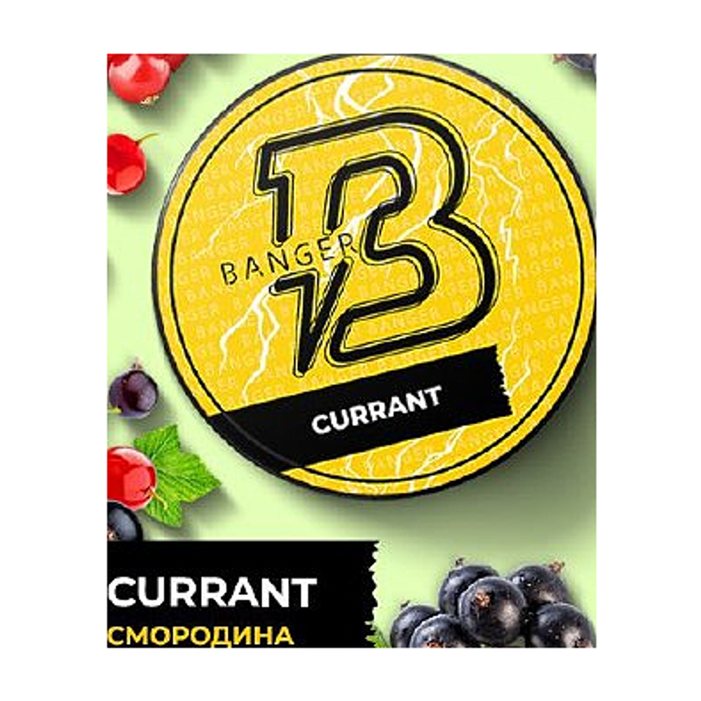 Banger 25гр. Currant (Смородина) (М)