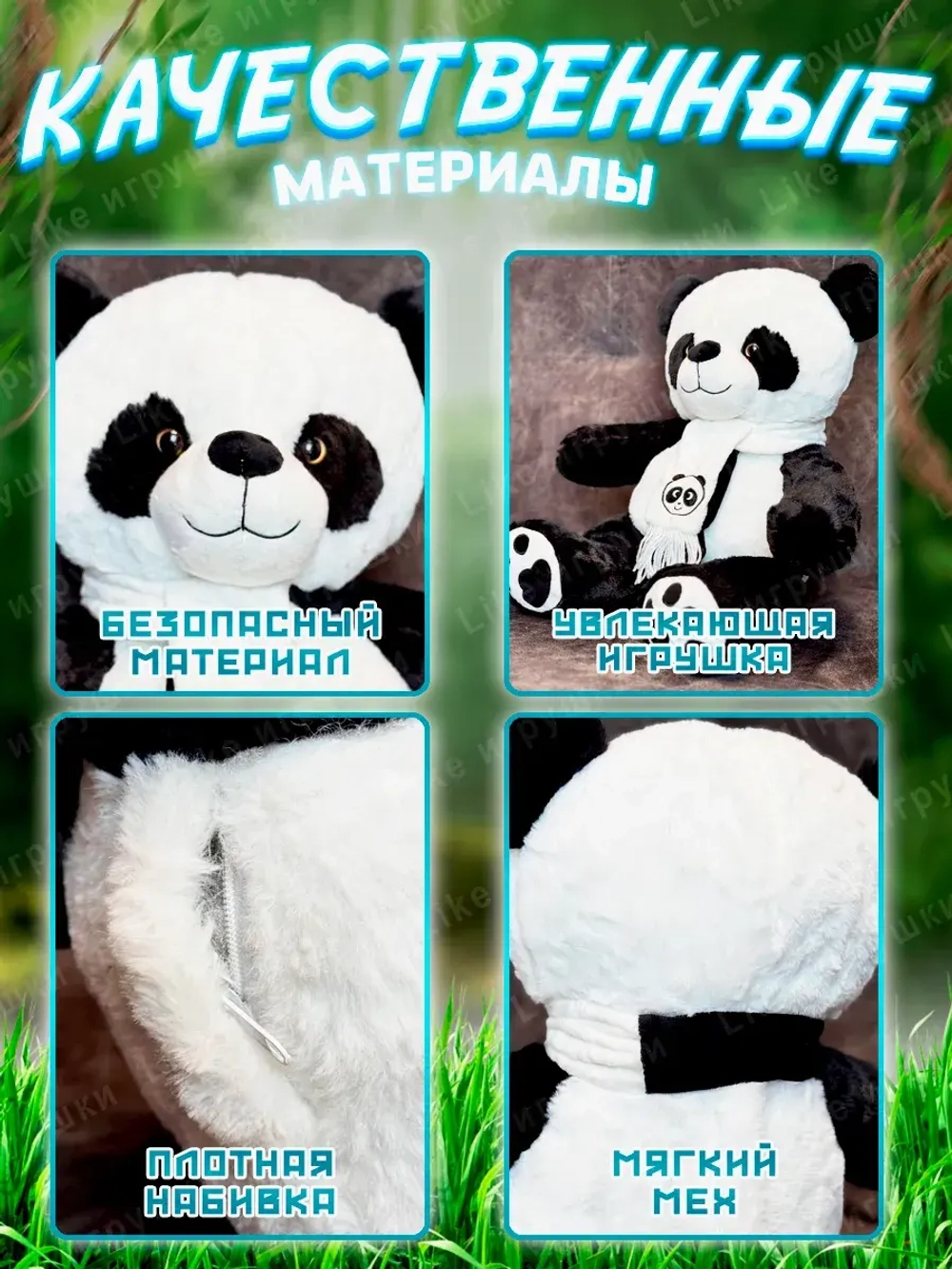 Панда мягкая игрушка плюшевая в шарфе 30 см