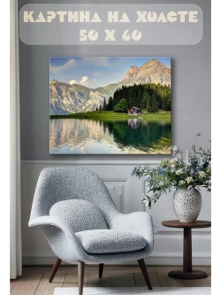 Картина на стену 40 X 50 Пейзаж